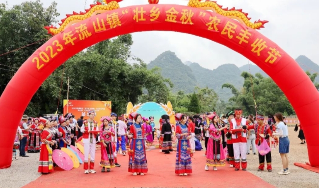 柳南區(qū)舉辦“慶豐收 促和美”農(nóng)民豐收節(jié)暨流山鎮(zhèn)“壯鄉(xiāng)金秋”農(nóng)民文化節(jié)