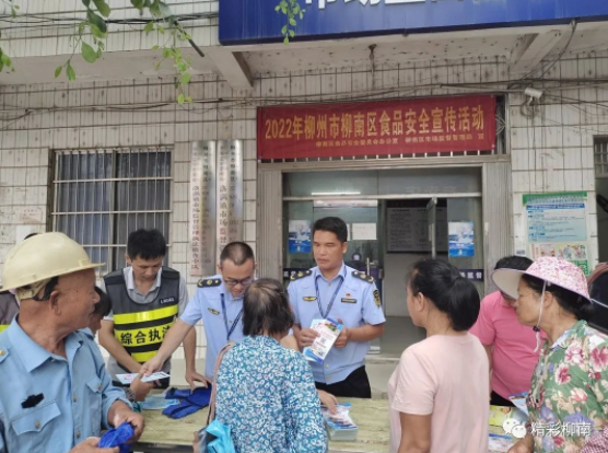 保障“舌尖上的安全”！柳南區(qū)食品安全宣傳 “進(jìn)萬家”